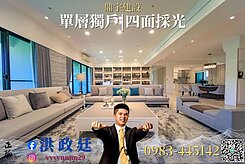 「良禽擇木而棲」此屋，給你整片森林