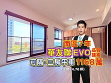 小健承銷🔴南區7年✨可隔三房平車｜1xxx萬💰
