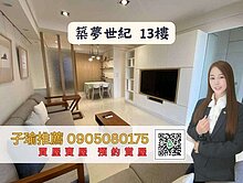 子瑜推薦-河堤社區.裕誠商圈.高樓層.裝潢三房平車