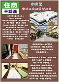🏡衛武營樂活三房社區型公寓4樓🚀獨家專約🚀