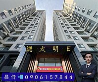 誠售❗中國醫｜【總太明日】三房平車｜高樓無限視野