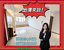🔴明誠建工雙商圈｜景觀三房溫馨宅＋平移車位🔴