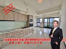 龍賀~吉隆建設/五甲稀有景觀2＋１房平車/雙衛開窗