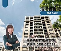 🎀獨家專任｜全新未住｜社區最低價｜豐世紀2+1房