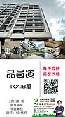 房仲言午許 專簽品員道質感兩房平車