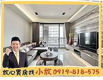 小放專任🔆十二期昇揚擎月|裝潢四房平車帝王視野戶