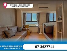 高大特區｜1+1彈性空間精緻裝潢宅｜獨立大平車