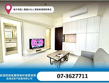 高大特區｜鳳凰Villa｜質感裝潢兩房車位