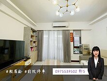 新豐勤本天町｜日系質感美墅・田園生活
