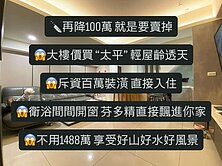 ❗️一降再降🔪再砍100萬🔥太平低總價邊間新墅