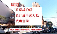 天啊！在新北市還有這麼甜的電梯房～【鳳鳴重劃區旁】