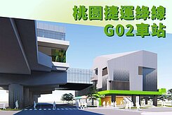 🍎🍎八德重劃區捷運綠線角地