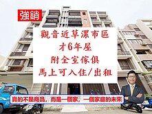 獨家草漯重劃區電梯二房🔴熱鬧丁工商圈【5年屋】