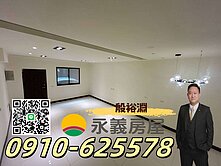 (淵)近內壢國中非短期買賣全新整理一樓有孝親房美透