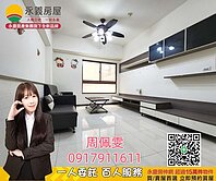 八德大成國小旁🩵「歐洲學苑漂亮3房車」