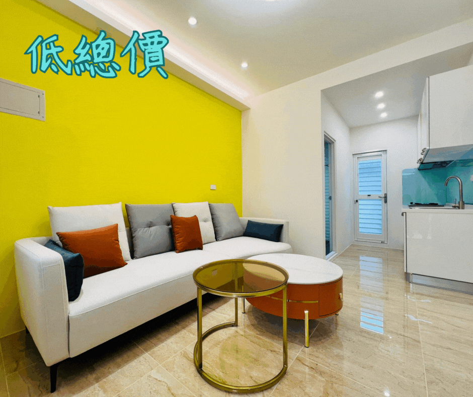 小資族入手🙌🏻|水上北回全整俗平房🪄