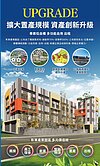 雙面路角地丁種工業用地