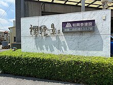 和興泰裡風景｜三面採光皆開窗｜沐光三房平車