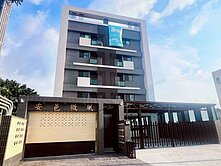 員林近大全聯全新電梯華廈
