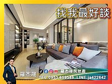 羅杰承辦捷運G6崇德漢口昂峰惟美精品建材2房雙衛浴