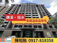 礁溪話水．景觀溫泉美宅