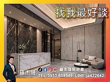 羅杰承辦崇德漢口黃金地段昂峰惟美二房二衛投資價