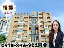 房仲之雯💋震後屋！近藍線捷運大兩房平車