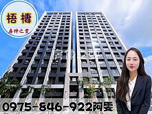 房仲之雯💋全聯旁大三房平車視野戶全新未住