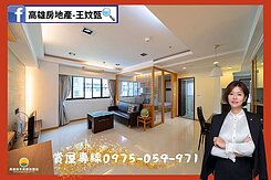 💟您的室我的事💟鼓山區室內20坪大兩房平車