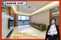 💟您的室我的事💟河景首排景觀3+1房平車輕豪邸