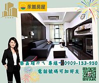 宜誠金品翡翠鑽石區，稀有一樓邊間兩房車