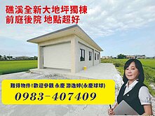 近礁溪市中心渡假農糧加工室(雲頂民宿旁)