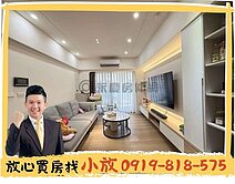 小放專任再降價🔆大砌裝潢家電3房車|真‧拎包入住