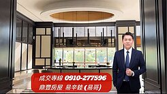 入住青埔甜甜價｜青塘園｜明日苑4房雙車｜專任可配案
