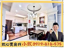 小放專任🔆水湳經貿x后庄|敦化知音前院停車別墅