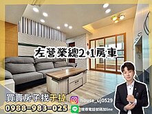 【于㨗】左營榮總｜美麗夏威夷｜2+1房車