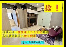 超強地段❗雙捷運＋三大百貨 高樓層景觀大兩房平車