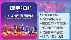 我是承辦✨西屯青海路好地段✨逢甲101全新一房一廳