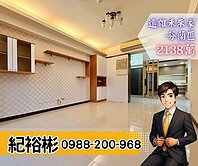 群慶團隊🏆〔遠雄未來家-芬蘭區〕三房雙衛開窗