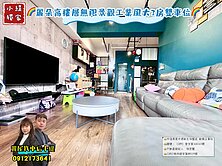 緹獨賣🌈麗朵高樓層無限景觀大3房雙車位🌈