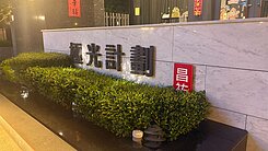 大里仁化路商圈旁~3年屋~極光計畫3房+平車