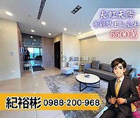 群慶團隊🏆【長虹天際】景觀4房雙主臥雙車豪宅