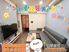 ✅五甲瑞隆商圈✅棋琴文泰苑 ✨精裝美兩房✨