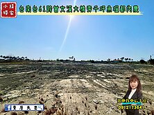 緹獨賣🌈台南台61跨曾文溪大橋千坪魚塭都內農🌈