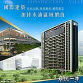 小左哥推薦雍悅一方3房平車視野戶
