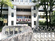 🍀 枝枝不倦 🌿 明湖國中小學區｜三房頂加誠售