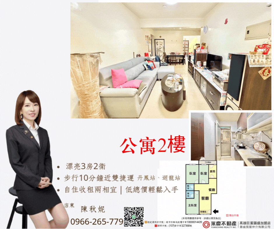 輔仁大學｜公寓二樓｜三房兩衛公寓