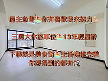 找我最俗🍁親家新觀三房車位