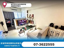 楠梓金和街後勁捷運學區溫馨兩房景觀宅