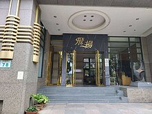 農16⭐️森林公園⭐️輕軌捷運明星學區優質三房